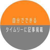 自分でできる　ライムリーに記事掲載